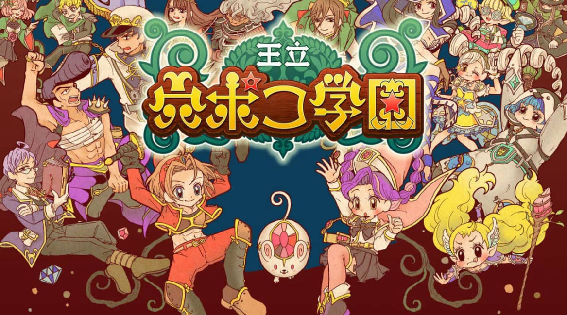 《王立穴波克学园 Royal Hole Poco Academy》Switch日文版NSZ下载 – 含1.0.7补丁-惠声网赚