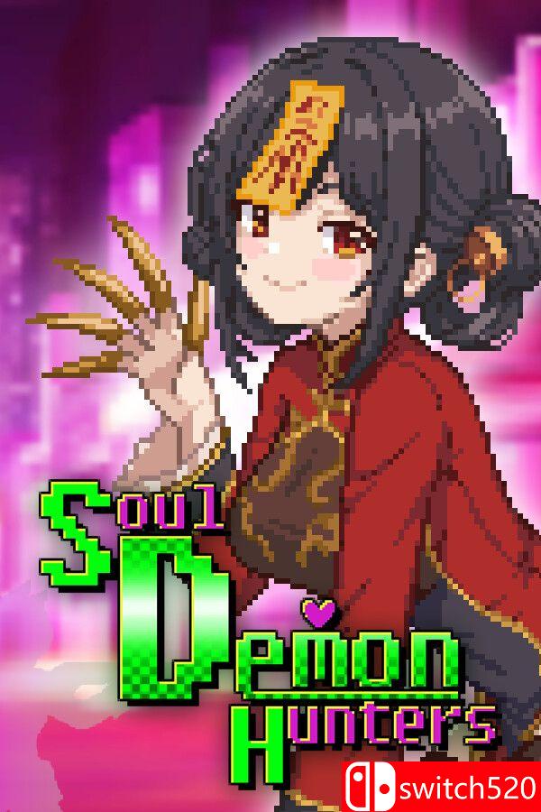 《灵魂恶魔猎人（Soul Demon Hunters）》官方中文 [中文/繁体/英文/日语]-惠声网赚