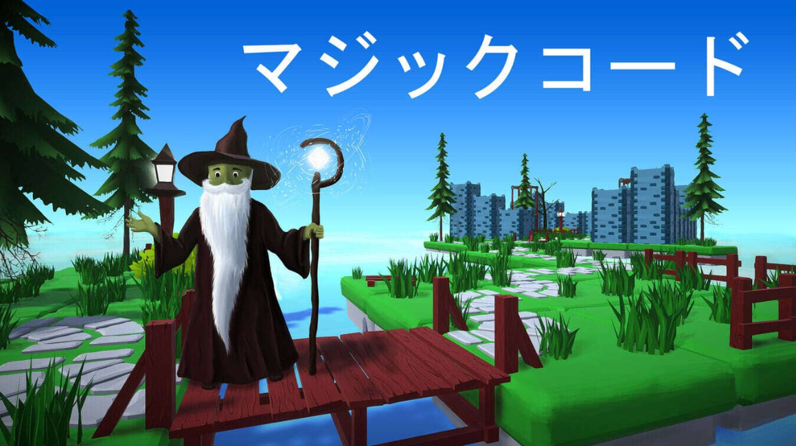 《魔法代码 Magic code》Switch中文版NSP下载-惠声网赚