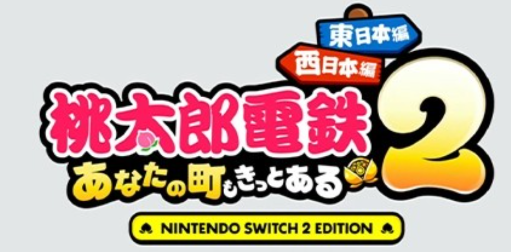 《桃太郎电铁2》Switch日版无中文NSP下载 – 含1.0.5补丁+4DLC-惠声网赚