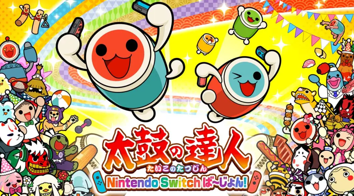 《太鼓达人 Taiko No Tatsujin Nintendo Switch Version》Switch中文版NSP下载 – 含1.4.13补丁+323DLC-惠声网赚