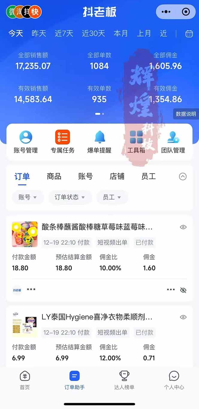 图片[1]-日入四位数！Ai快手短视频带货赚钱天花板，长期稳定，一键搬运发布，条条过原创-惠声资源站