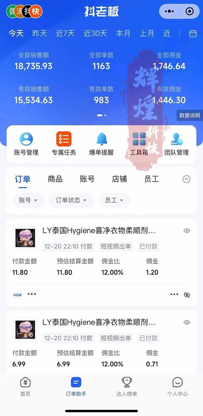 图片[3]-日入四位数！Ai快手短视频带货赚钱天花板，长期稳定，一键搬运发布，条条过原创-惠声资源站