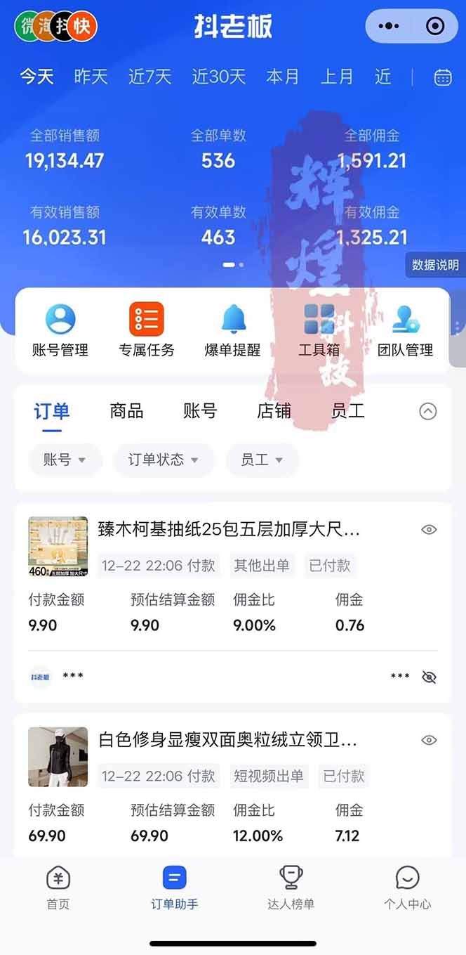 图片[2]-日入四位数！Ai快手短视频带货赚钱天花板，长期稳定，一键搬运发布，条条过原创-惠声资源站
