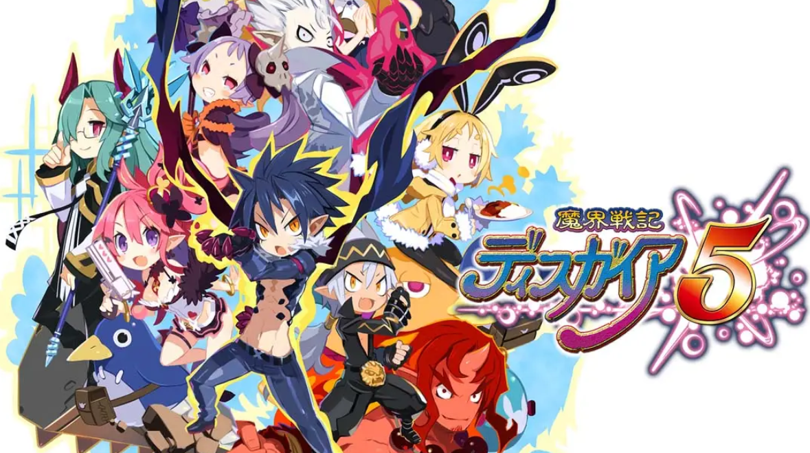 《魔界战记5 Disgaea5》Switch中文版NSP下载 – 含1.0.3补丁-惠声网赚