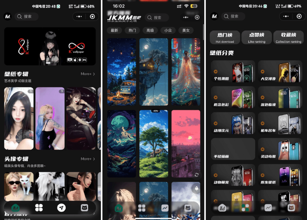 最新壁纸头像小程序系统源码 制作头像的软件 头像壁纸软件 带流量主-惠声资源站