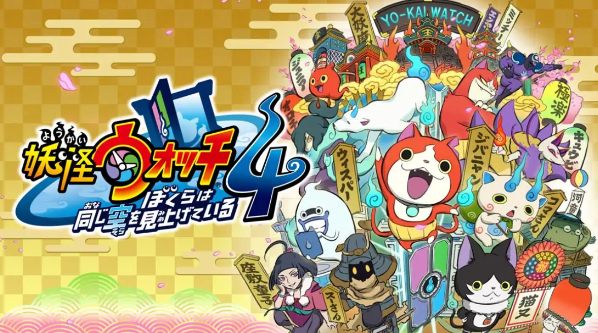 《妖怪手表4++》Switch中文版NSP下载 – 含2.2.0补丁-惠声资源站