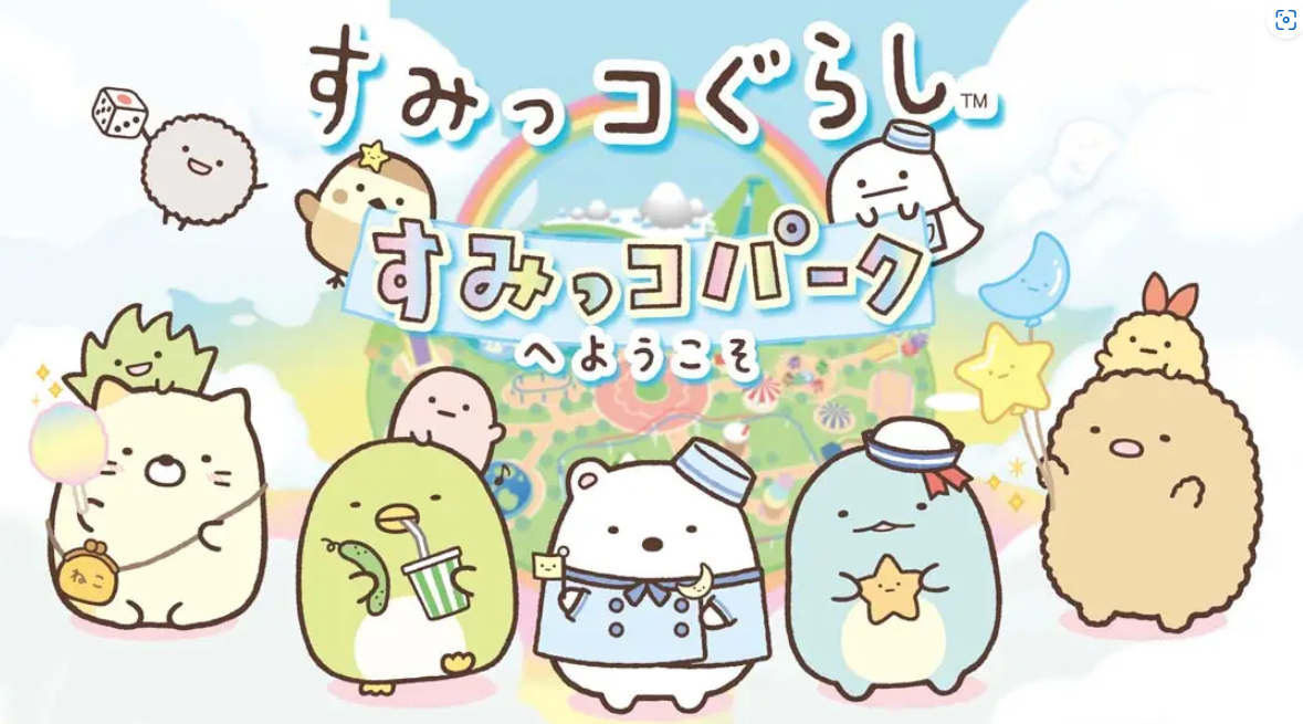 《角落生物》Switch日文版NSP下载-惠声资源站