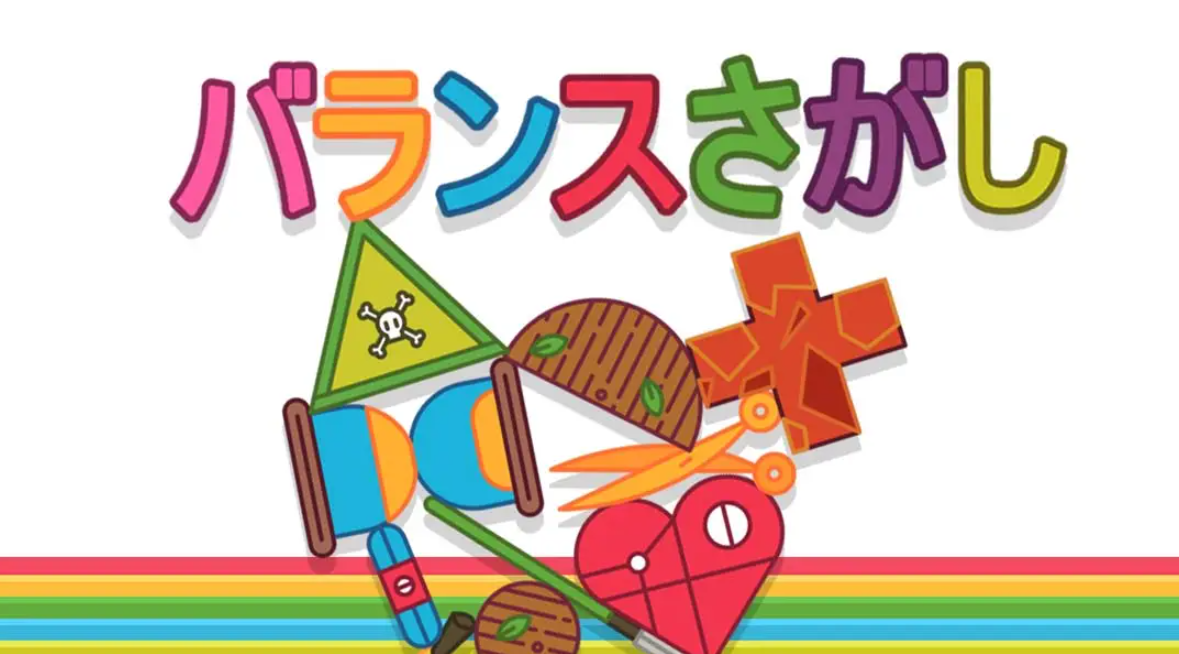 《寻找平衡》Switch中文版NSP下载-惠声资源站