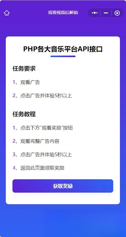 演示Web H5跳转小程序观看激励广告后下载，实现流量变现赚取广告收益-惠声资源站