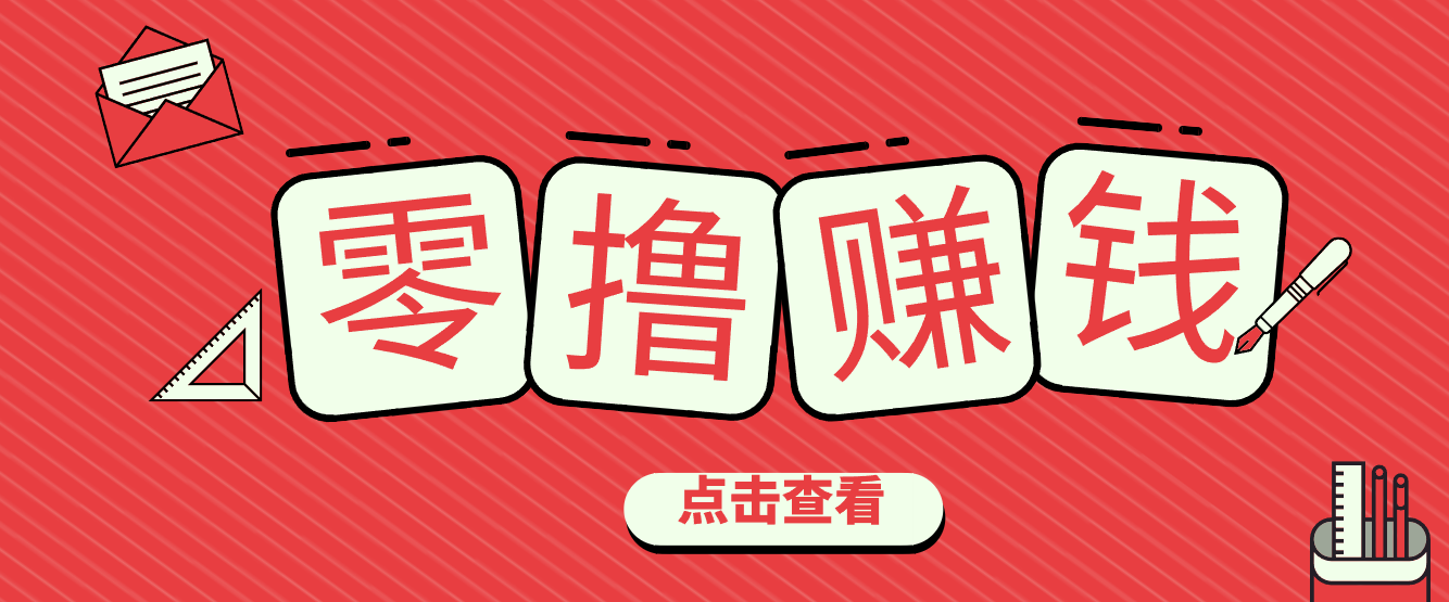 一个很香的副业下了班就能做，零成本零门槛每天1-2小时就能稳定收入50+-惠声资源站
