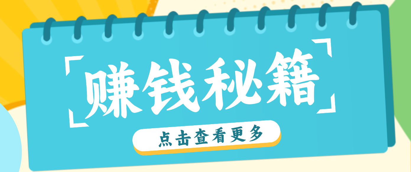 0粉丝也能赚钱！剪映旗下软件剪小映的推广活动，拉新5元/单月入近3000+-惠声资源站