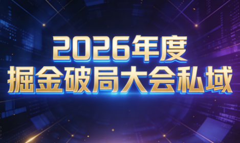 伊万·2026年度掘金破局大会私域厦门线下课1月7日-8日(音频+字幕)-惠声资源站