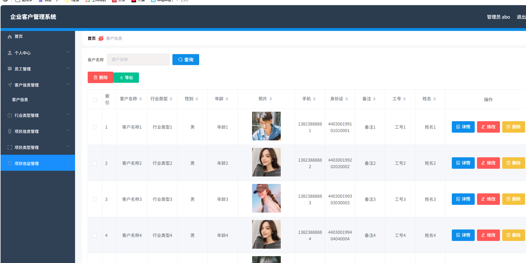 企业客户管理系统 springboot+vue Java版-惠声资源站