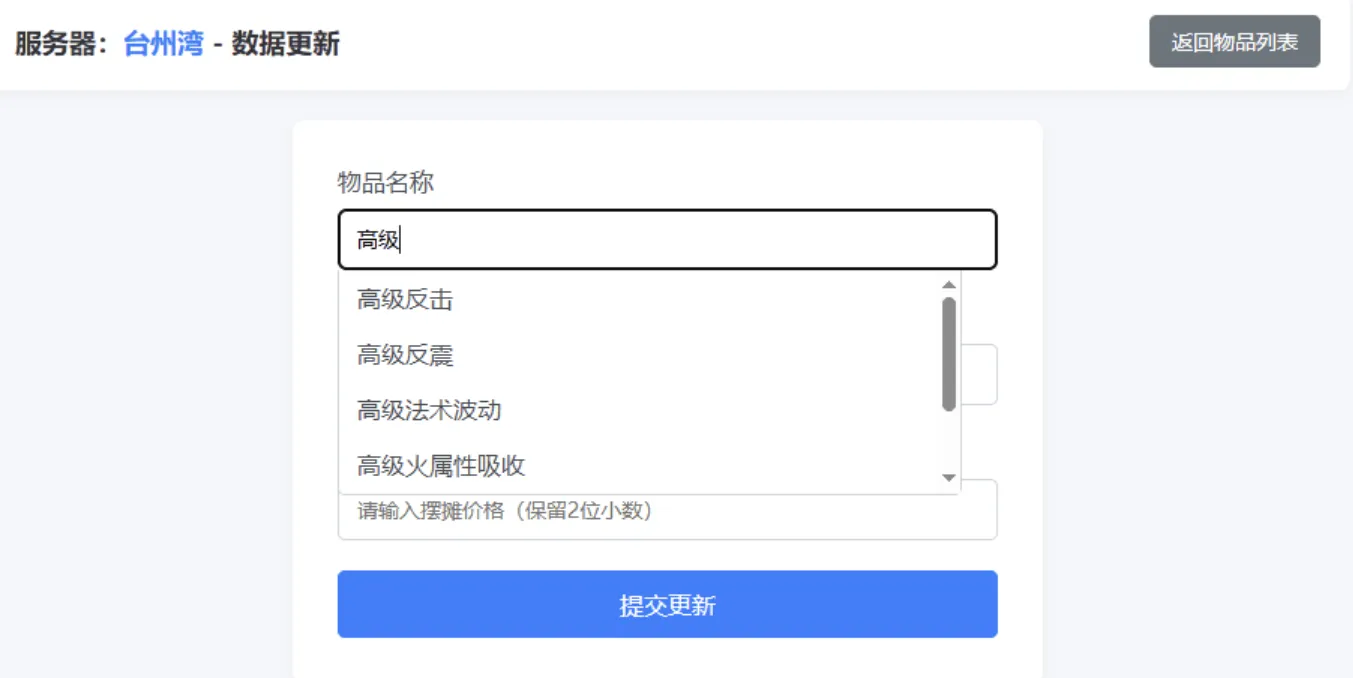 梦幻西游避免吃大亏系统PHP源码-惠声资源站