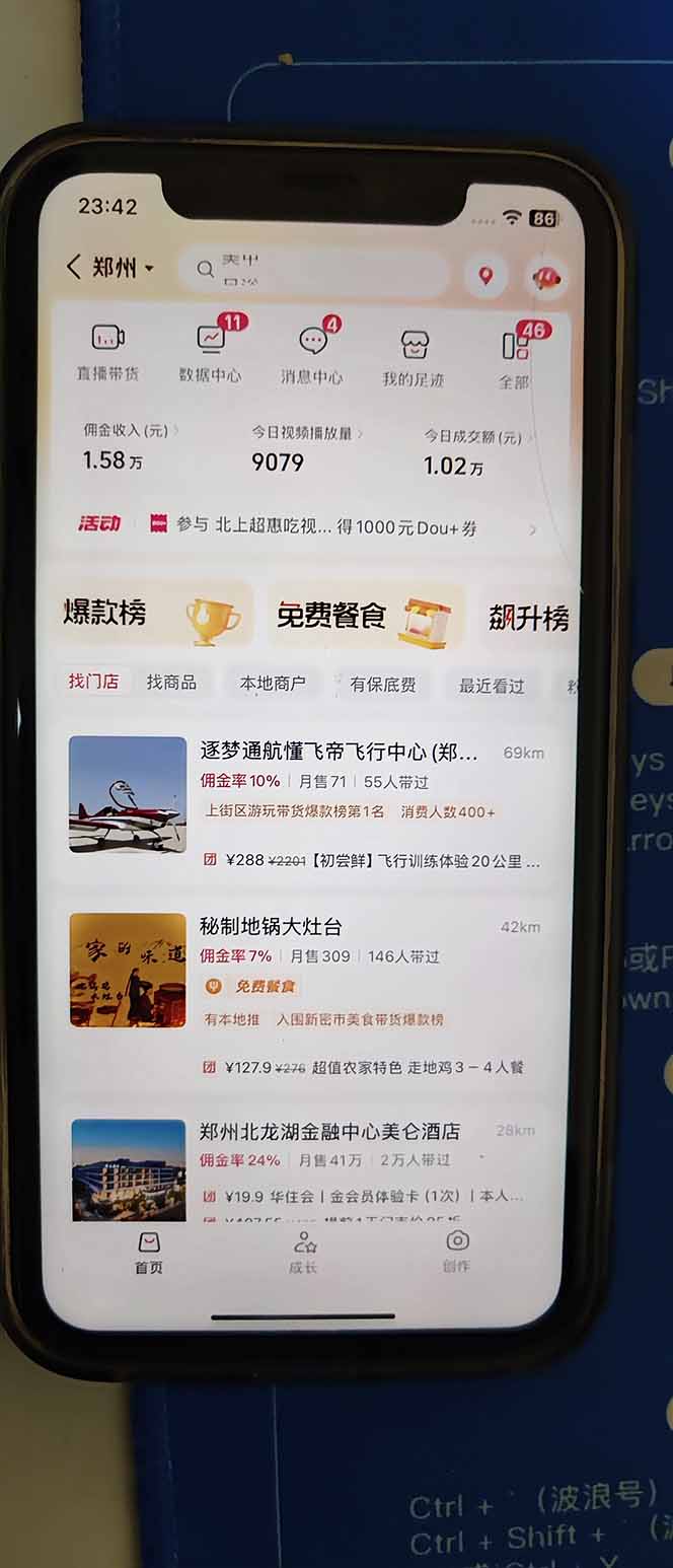 图片[2]-2026带货天花板赛道，不露脸，不直播，一分钟一条作品，单日收益1000+，小白轻松上手-惠声资源站