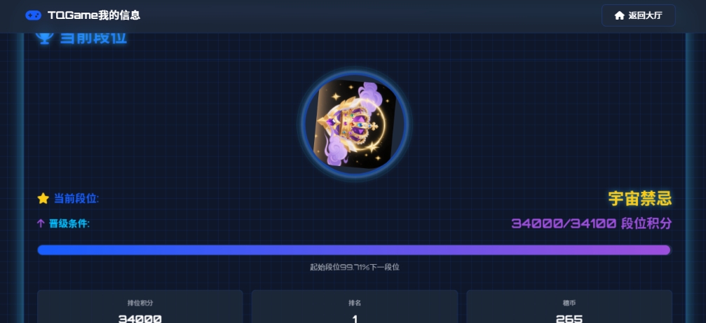 TQGame在线小游戏联机平台1.3.2联机双人生存游戏 双人游戏联机-惠声资源站