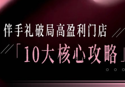 瑶瑶子·2026伴手礼破局十大攻略-惠声资源站