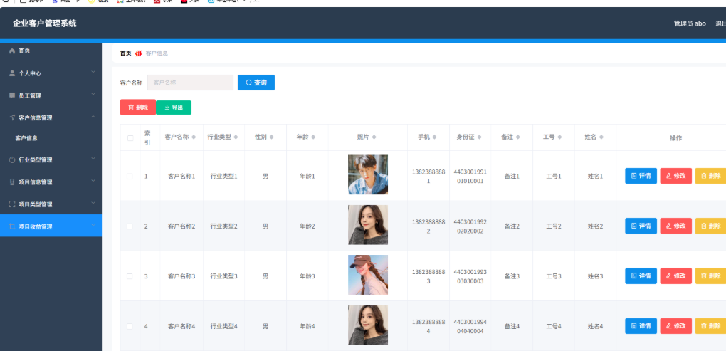 企业客户管理系统 CRM系统 客户信息管理系统 springboot+vue Java版-惠声资源站