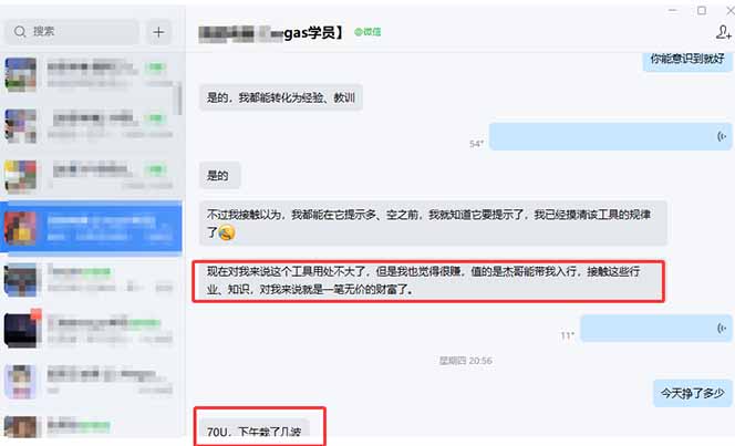 图片[2]-海外美金操盘手技术，Vegas交易技术+聪明软件，日赚50-1000U，长期稳定，小白轻松上手。-惠声资源站