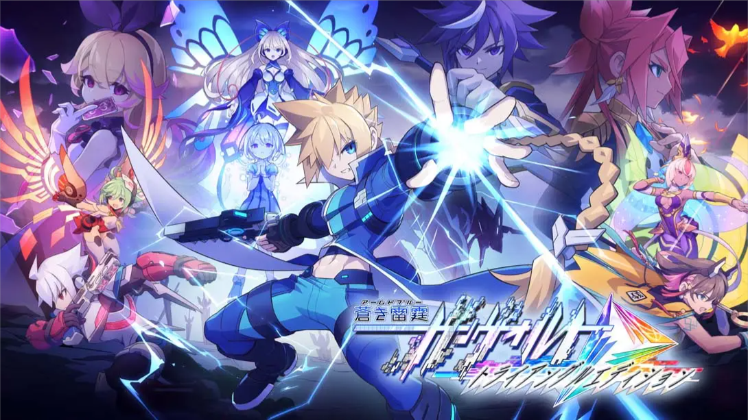 【美版】苍蓝雷霆 GUNVOLT 三棱合极版 .Azure Striker Gunvolt Trilogy Enhanced 中文-惠声资源站