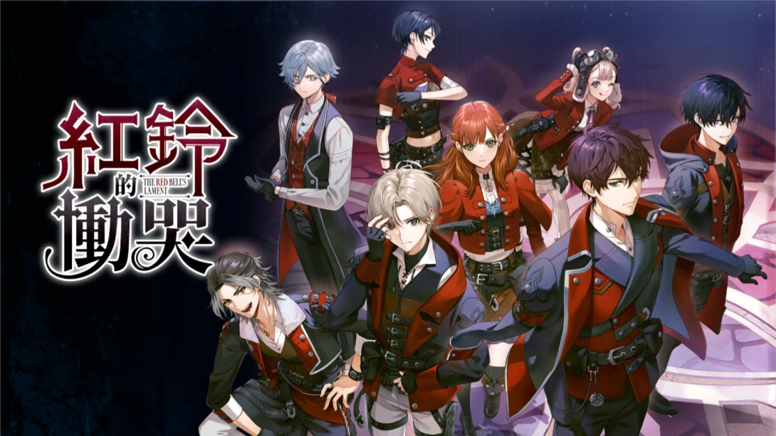 【港版】红玲的恸哭 .The Red Bells Lament 中文-惠声资源站