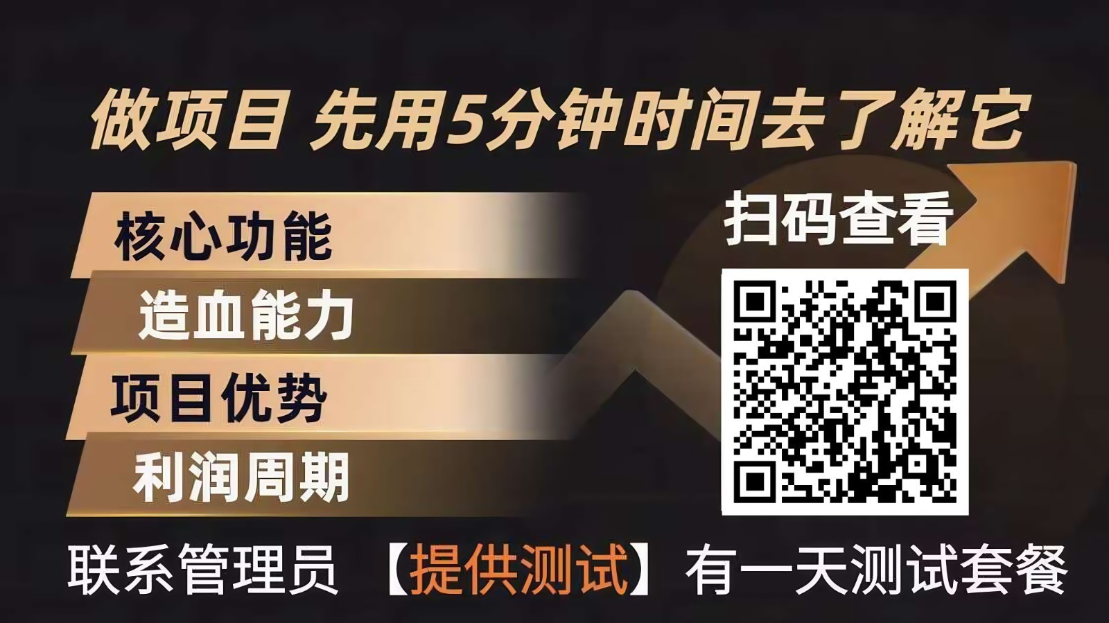 青创助手0门槛副业！每天手机挂机4小时日赚300+！无套路！-惠声资源站