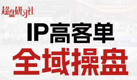 格掌门·操盘研习社-惠声资源站