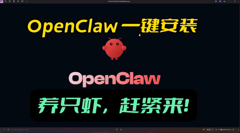 openclaw安装教程和资料，10分钟搞定，一切，让你轻松拥有龙虾-惠声资源站