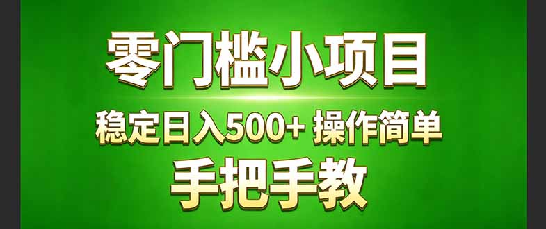 真实实操两年多的小项目，正规长期做，适合想赚点额外收入的朋友，手把手教！ (-惠声资源站