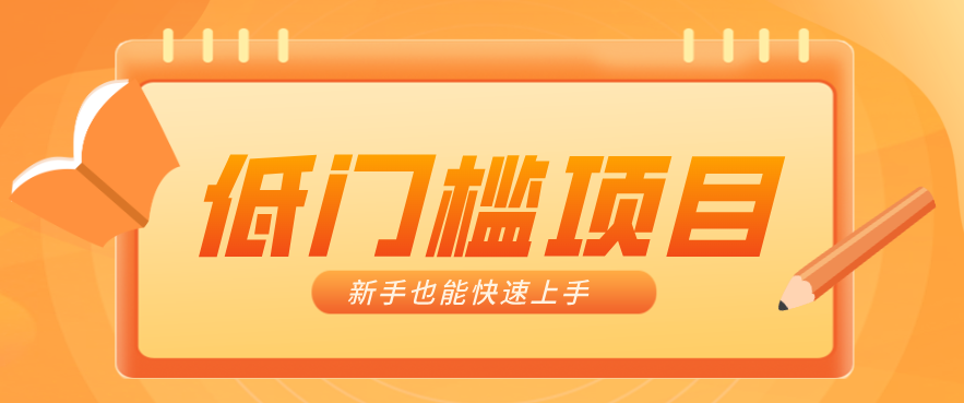 普通人搞钱小项目：视频号AI玩法，轻松制作10W+靠播放量月入万元-惠声资源站