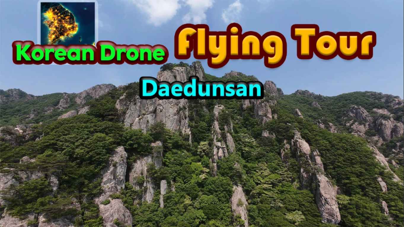 【美版】韩国无人机飞行游览大芚山 .Korean Drone Flying Tour Daedunsan 中文-惠声资源站