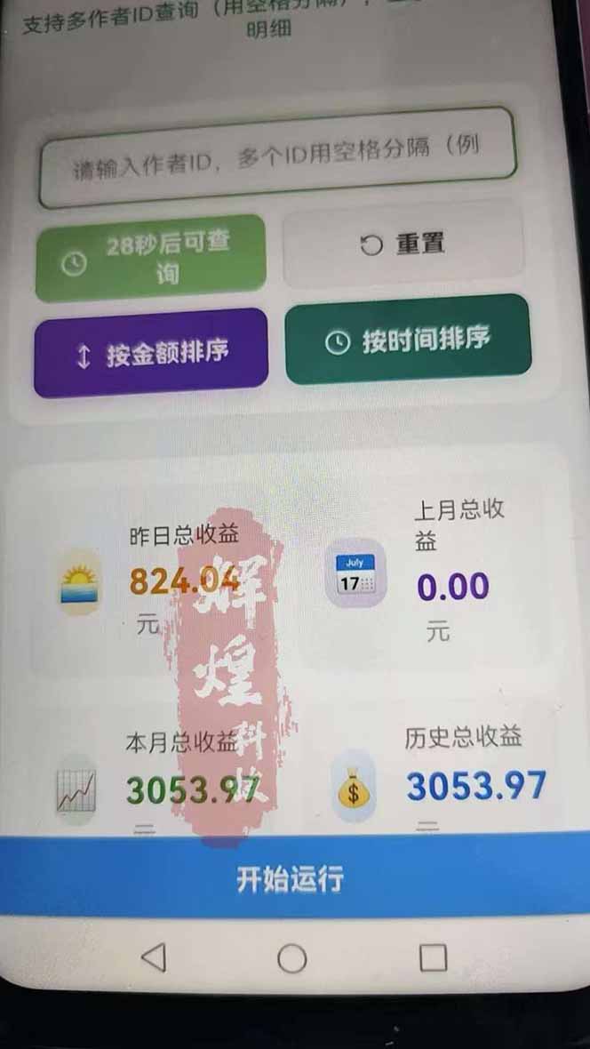 图片[2]-日入上千！！Ai快手短剧搬运赚钱天花板，一键发布，条条过原创-惠声资源站