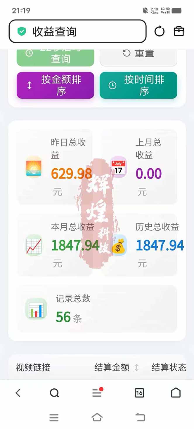 图片[5]-日入上千！！Ai快手短剧搬运赚钱天花板，一键发布，条条过原创-惠声资源站