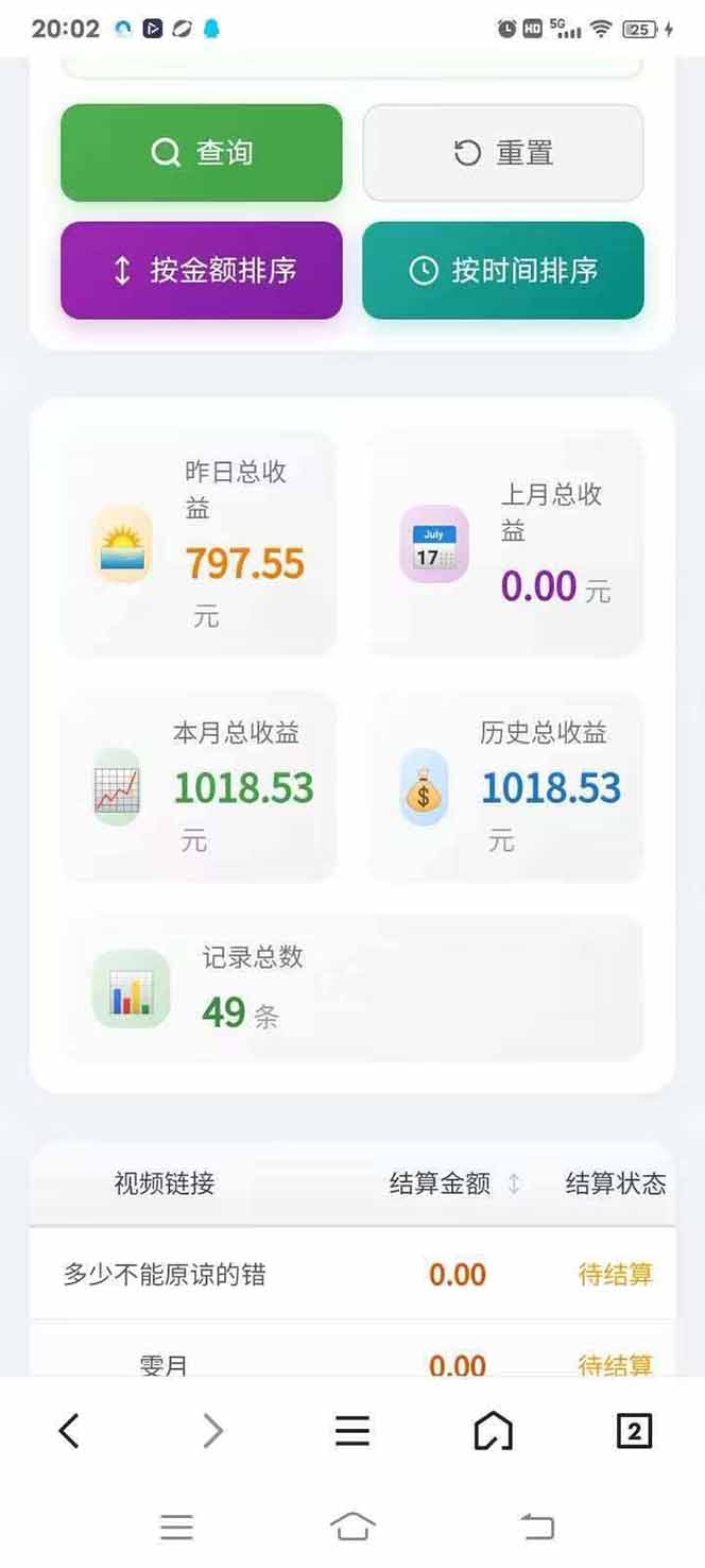 图片[4]-日入上千！！Ai快手短剧搬运赚钱天花板，一键发布，条条过原创-惠声资源站