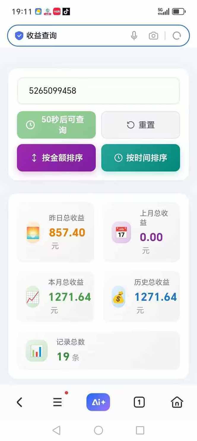 图片[3]-日入上千！！Ai快手短剧搬运赚钱天花板，一键发布，条条过原创-惠声资源站