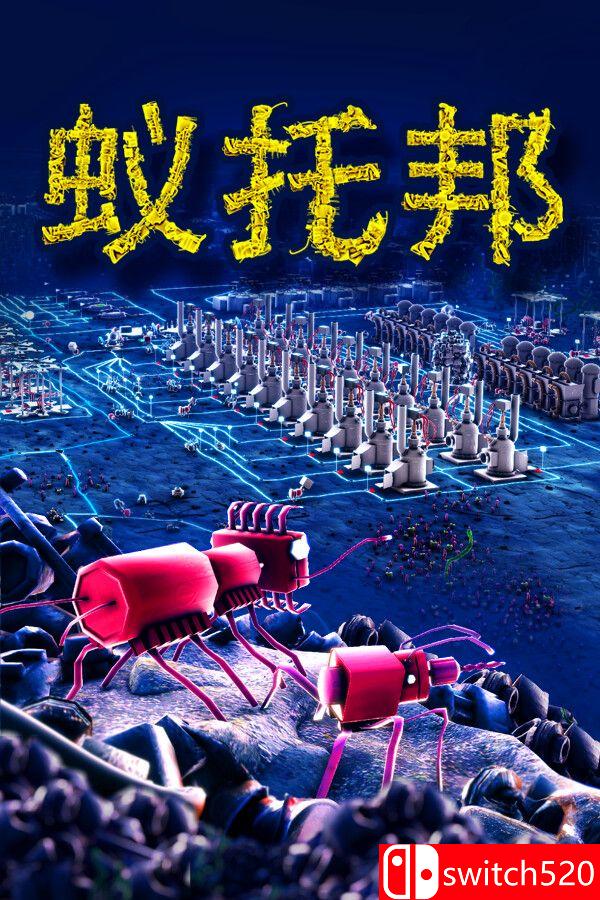 《蚁托邦（Microtopia）》官方中文 v1.2.1 [中文/英文/日语]-惠声资源站