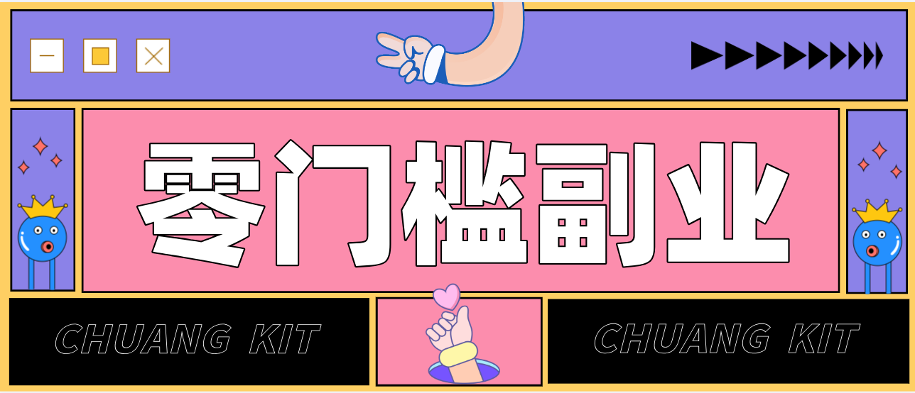 0粉丝也能操作搬砖项目，新手也能利用AI轻松创作，多元化变现月收益5000+-惠声资源站