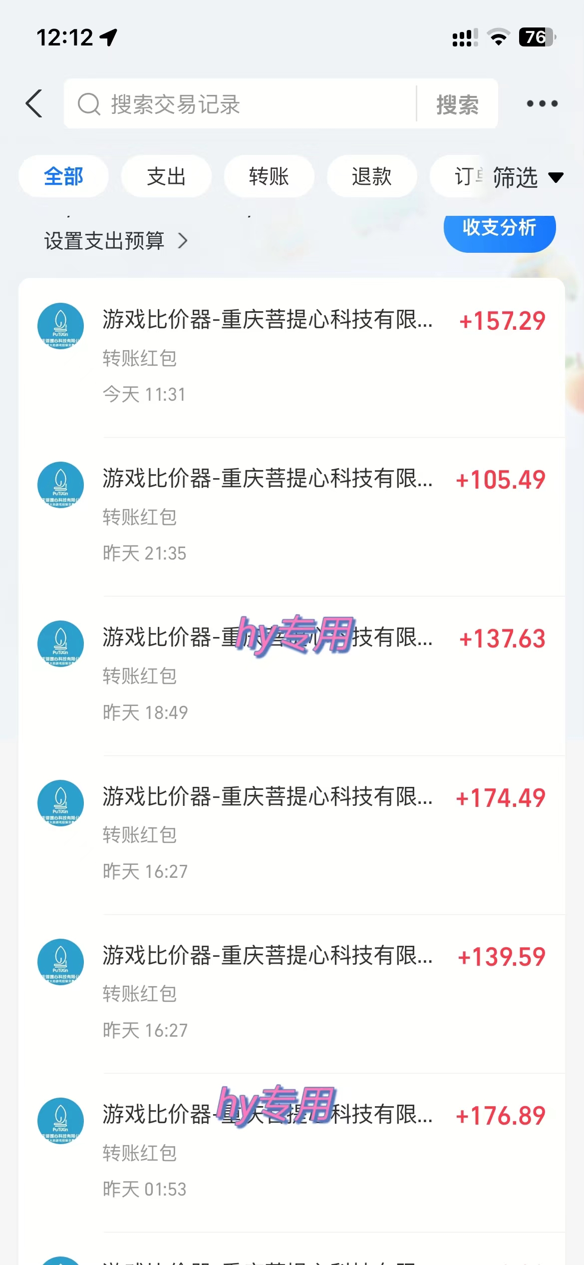 图片[2]-全自动游戏挂机，日入千元，长期稳定的副业项目，越做越赚！-惠声资源站