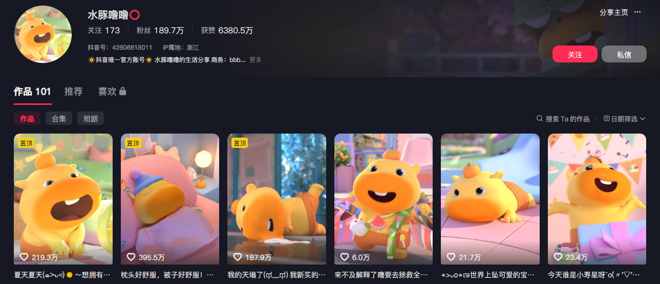 图片[1]-豆包+即梦seedance2.0+剪映，3分钟教会你复刻点赞千万卡通轻动漫新玩法！-惠声资源站