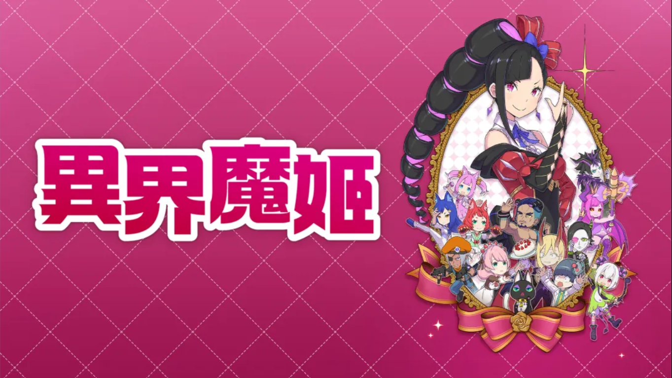 【港版】异界魔姬 .Etrange Overlord 中文-惠声资源站