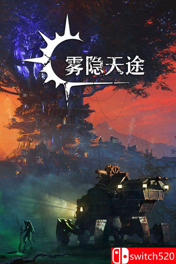 《雾隐天途（DarkSwitch）》官方中文 [中文/英文]-惠声资源站