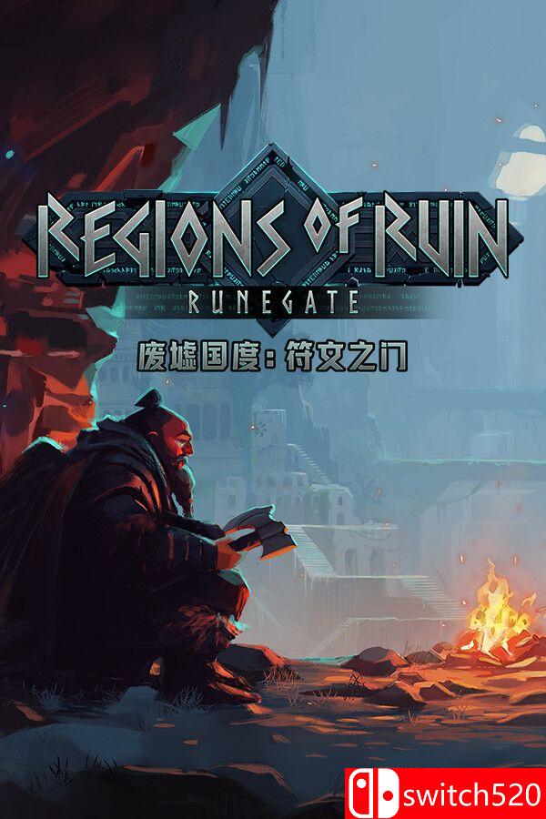 《废墟国度：符文之门（Regions of Ruin: Runegate）》官方中文 [中文/英文]-惠声资源站