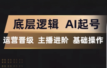 程哥·抖音王牌主播训练营-惠声资源站