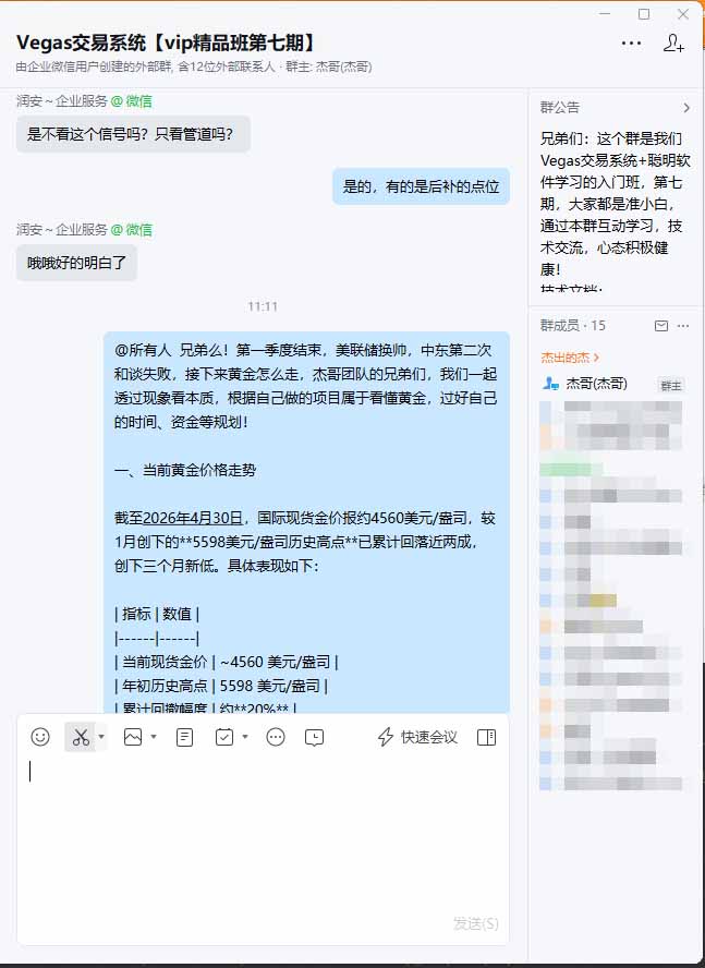图片[1]-海外美金AI搬砖技术Vegas交易技术+聪明软件【训练营第七期】，日赚50-100U-惠声资源站