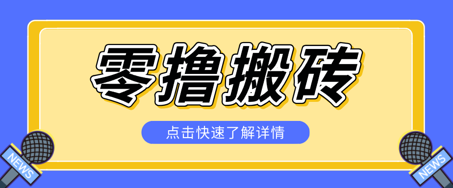 利用豆包去水印下载工具赚钱玩法，零成本零门槛多种收益月入5000+-惠声资源站