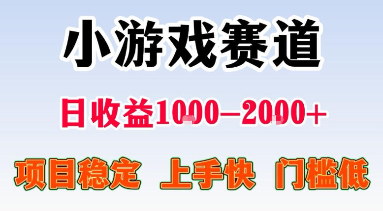 全年可变现项目，不露脸直播小游戏，一天收益500-1k+，收益高，无门槛，项目稳定【揭秘】-惠声资源站