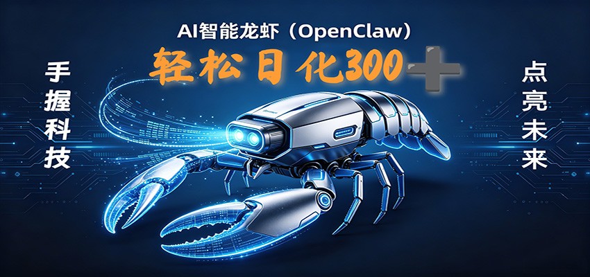 2026AI变现项目全新玩法，日化可达300+，小白无脑操作轻松月入过万元-惠声资源站