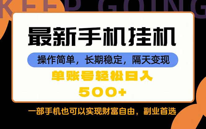 随时随地，每天十几分钟，一部手机轻松日入500+，长期稳定-惠声资源站