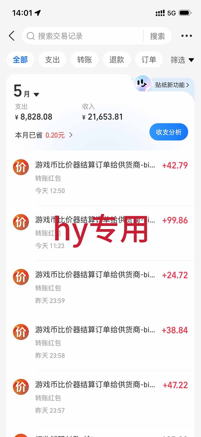 图片[1]-三款游戏全自动打金，长日入1000+，傻瓜式操作，小白快速上手！-惠声资源站